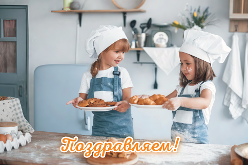 С днем пищевой промышленности!